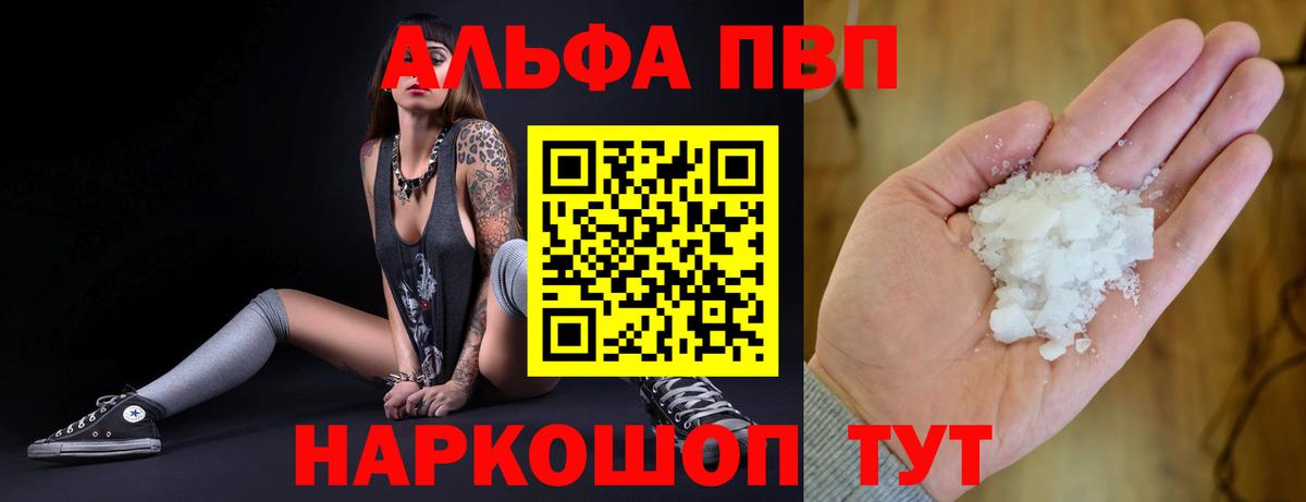 A-PVP VHQ Чита