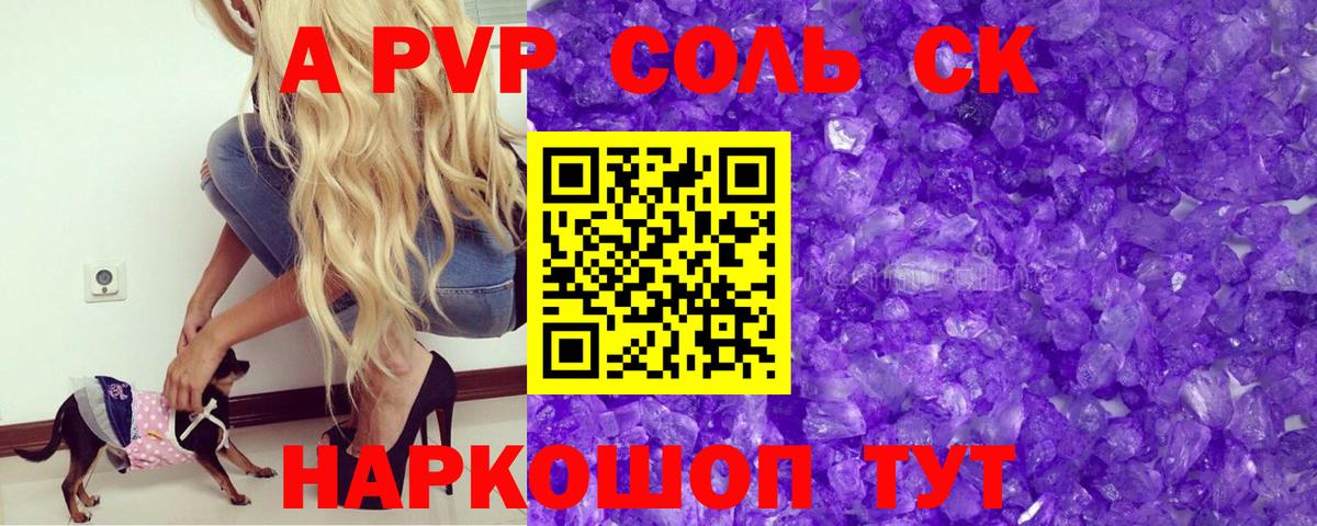 Alfa_PVP VHQ  A PVP мука  Вход с VPN  Альфа ПВП  Чита 
