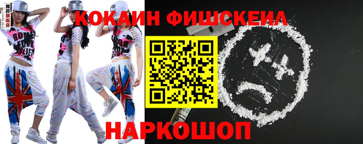 хочу   Cocaine VHQ  КОКАИН  Вход с VPN  Чита 