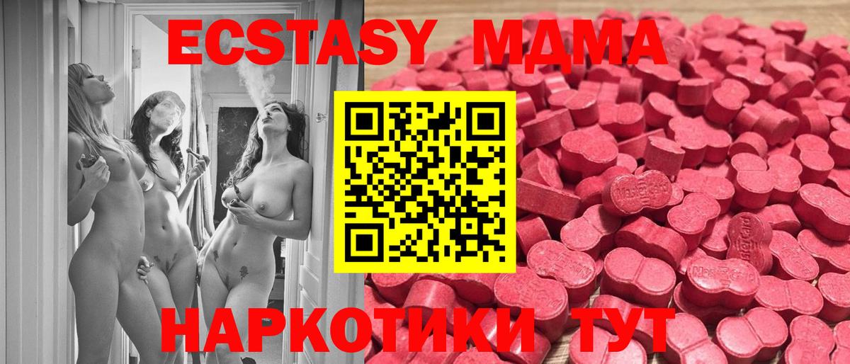 Экстази Дубай  Ecstasy  Чита  Вход с VPN  blacksprut онион  ЭКСТАЗИ MDMA 