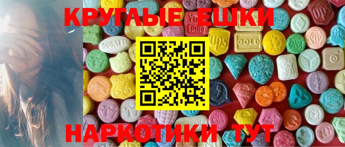 ЭКСТАЗИ таблы Чита