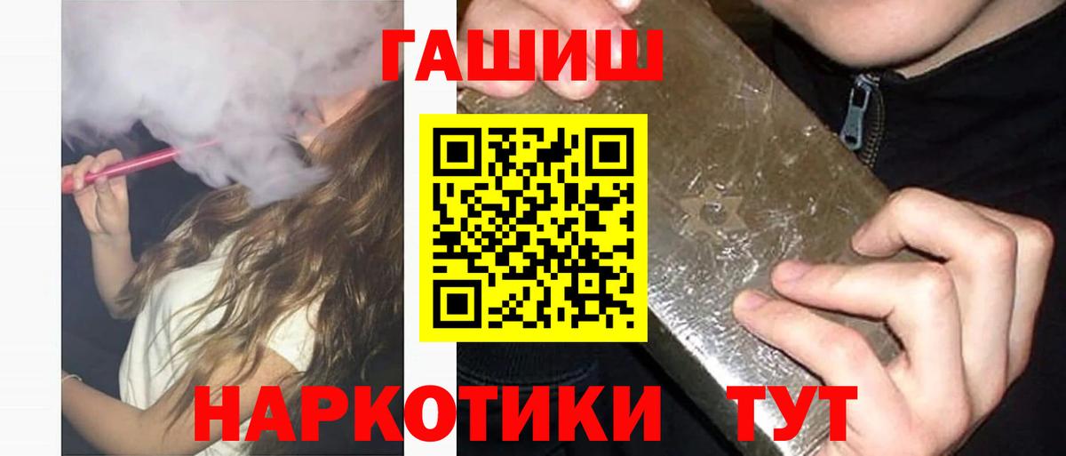 Чита  ГАШИШ хэш  Гашиш гашик  Вход с VPN 