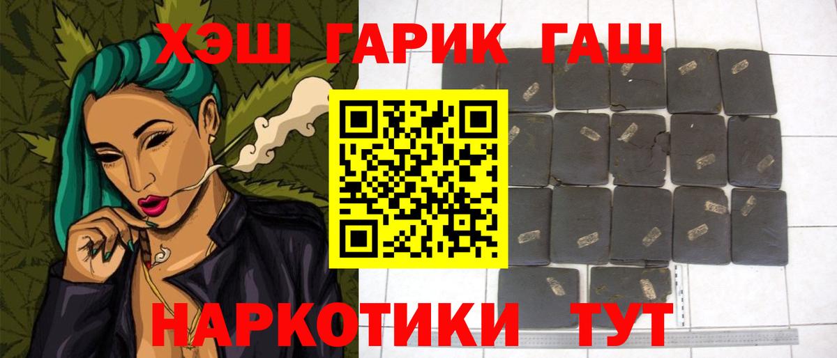 Гашиш hashish Чита