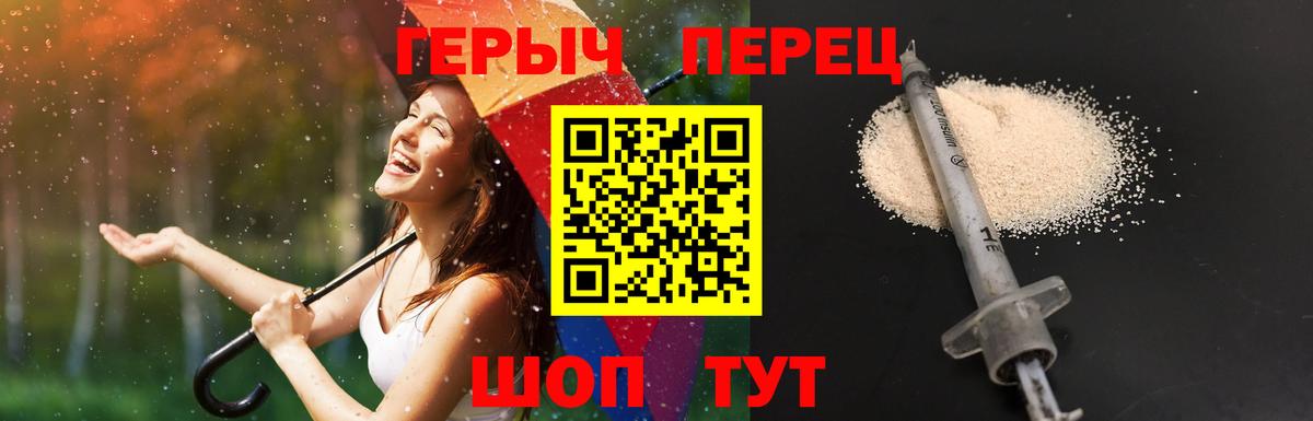 Героин хмурый  Вход с VPN  Чита 