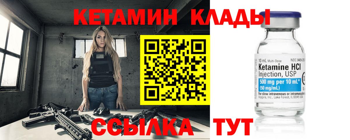 Чита  КЕТАМИН VHQ  КЕТАМИН ketamine  Вход с VPN 