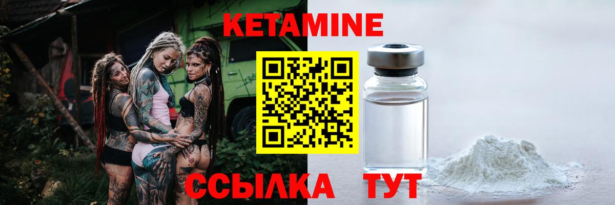 Кетамин VHQ Чита