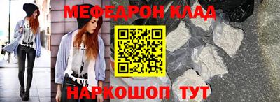 мефедрон мука Заволжье