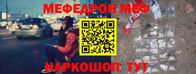 мефедрон мука Заволжье