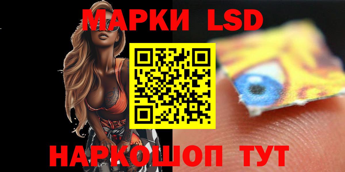 ЛСД экстази  Лсд 25 экстази ecstasy  ЛСД экстази кислота  Вход с VPN  Чита 