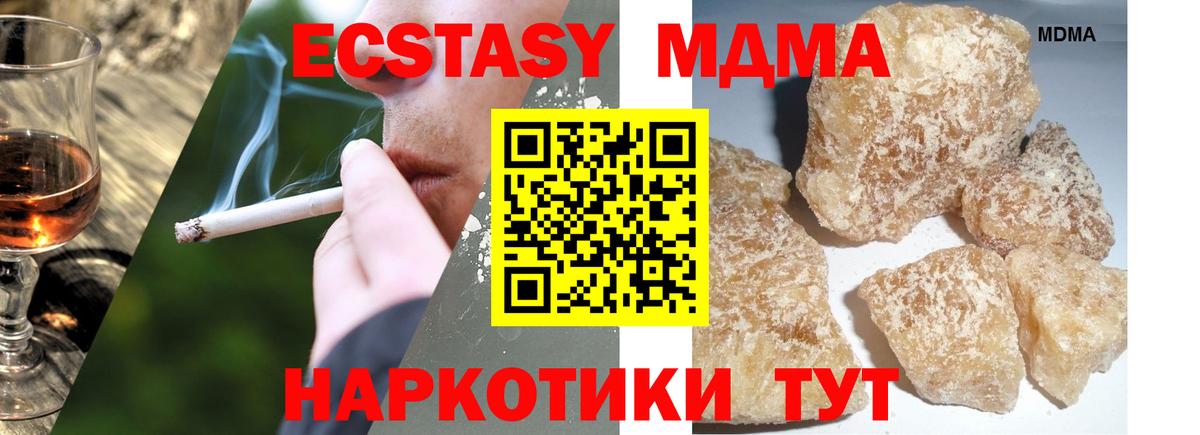 Чита  МДМА  МДМА молли  Вход с VPN  МДМА crystal 