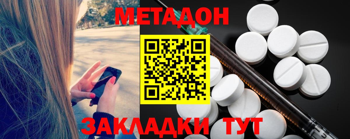 МЕТАДОН мёд  Метадон VHQ  Вход с VPN  Чита 