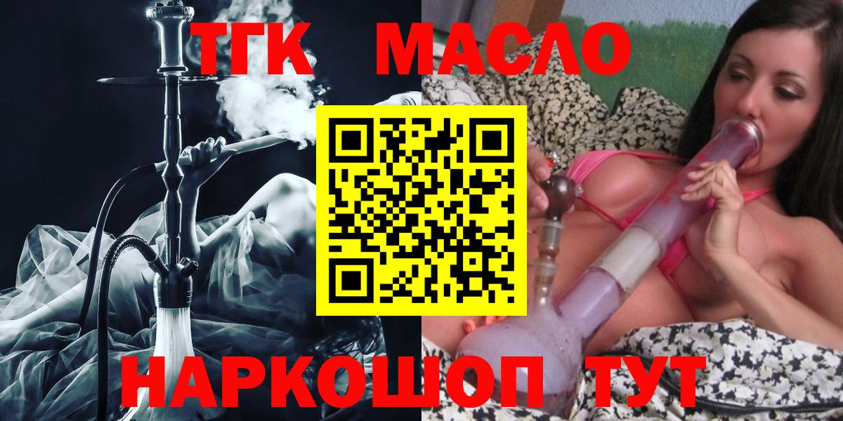 ТГК вейп с тгк Чита