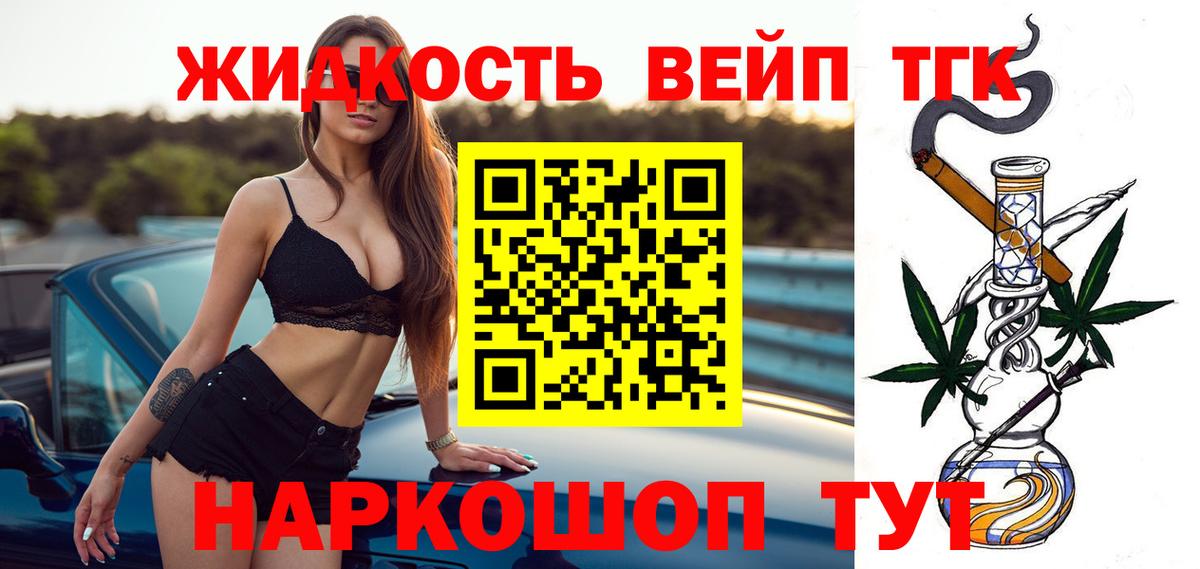 Дистиллят ТГК THC oil  Вход с VPN  Чита 