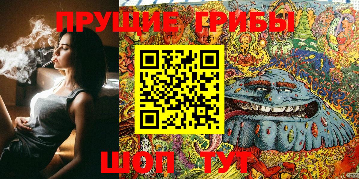 Псилоцибиновые грибы Magic Shrooms  Вход с VPN  Чита 
